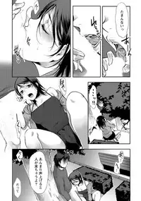 [Kamitani] Ai Melt - Melt Down Lovers [Digital]