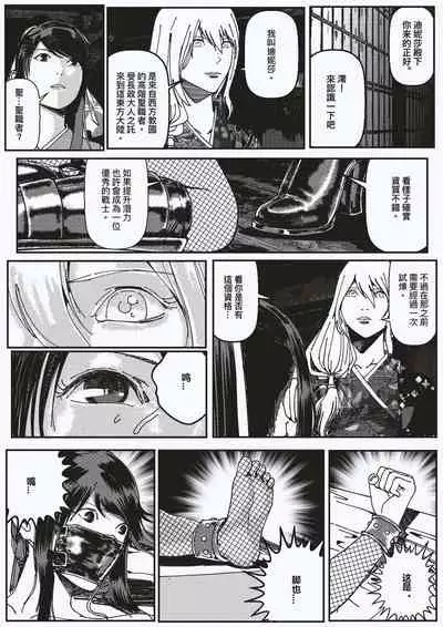 FemaleNinja EP9 - EP10