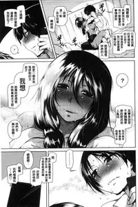 [Maban] Hatsujou Lovers | 發情中的情人們 [Chinese]