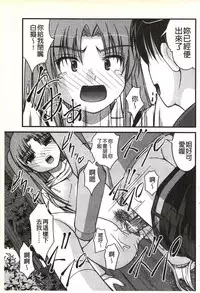 [Satomi Hidefumi] H yori Hazukashii Koto | 比做愛更令人害羞的事 [Chinese]