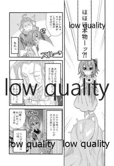 Archaman Hakushaku Saigo no Bansan