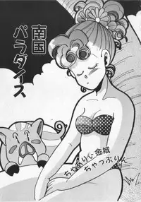 [Anthology] Kemono Land