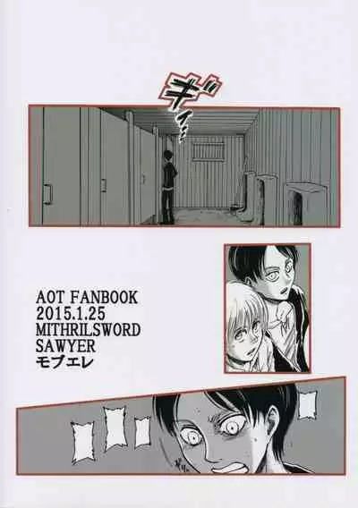 Yappa Homo Janee ka!