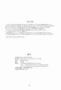 (C84) [BLACK DOG (Kuroinu Juu)] SUBMISSION-SUPER MOON (Sailor Moon)
