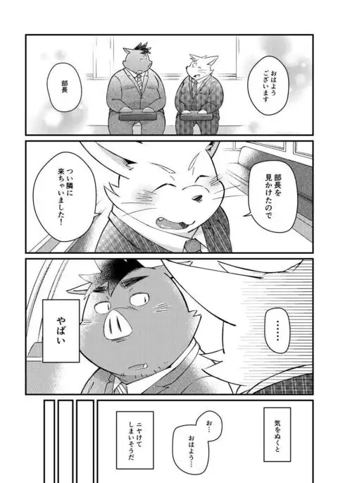 Ikawa buchou to Inoue-kun to.