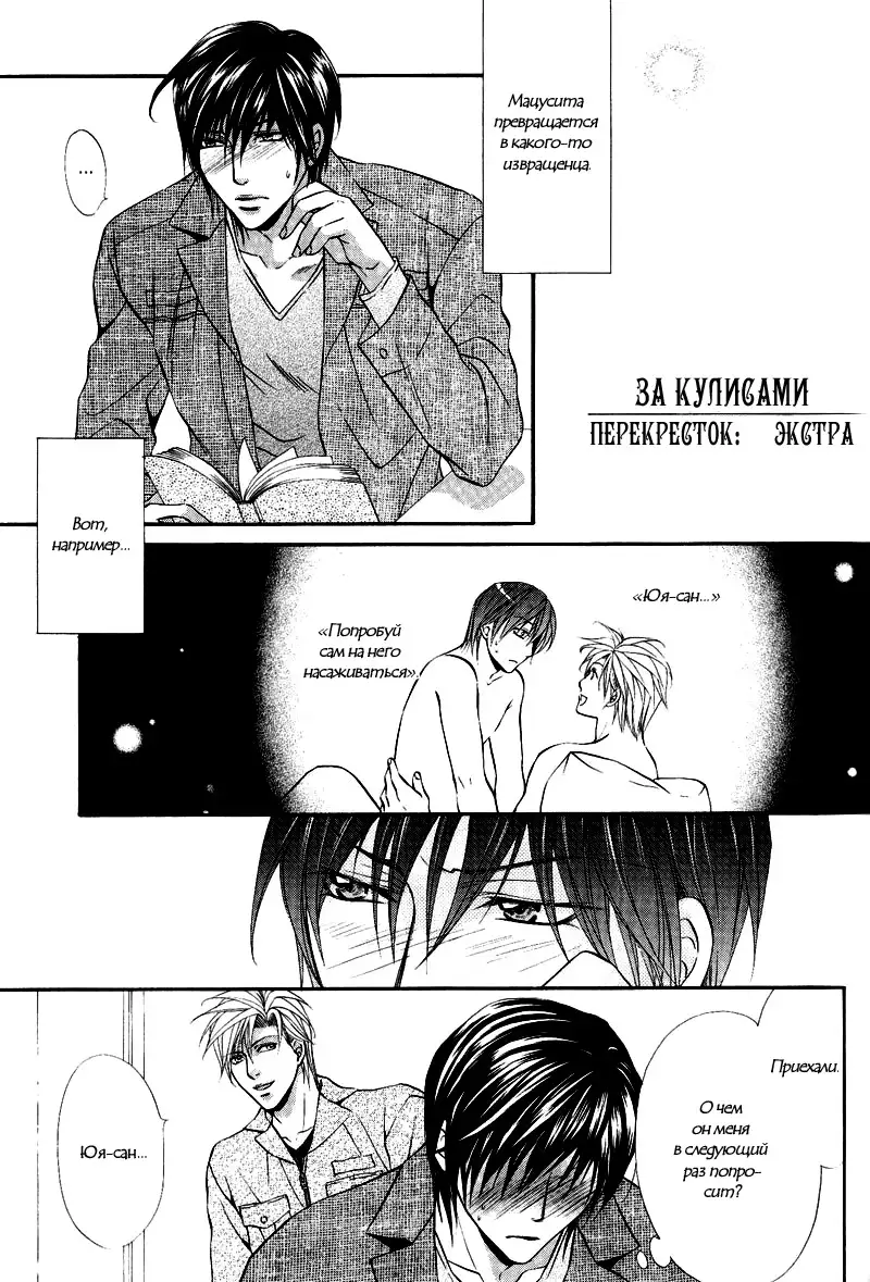 Sono Kuchibiru ni Ai o - Love & Lips