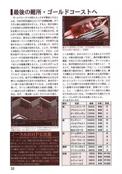 PC Bishoujo Software Strategy Book: Strategy King 2