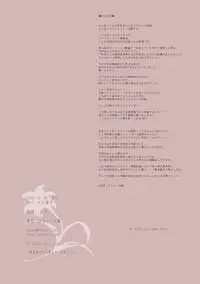 [LUCYR (Xi Daisei)] A Tide of New Era (Vocaloid) [Digital]