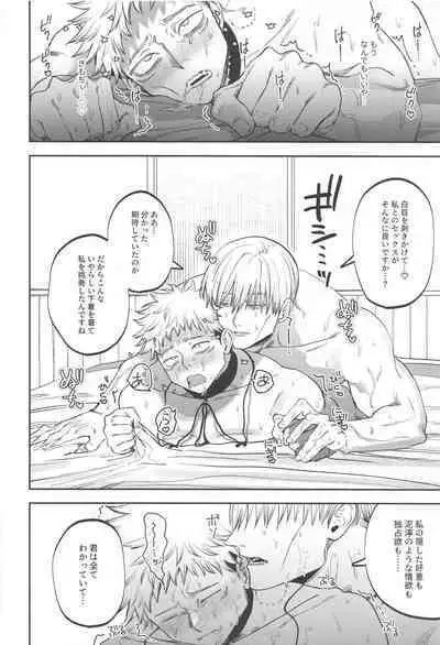 eroshitagidesonnaniokonnakuteiijan？！