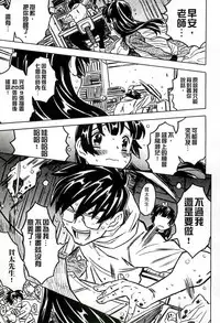 [Gorgeous Takarada] Cannon Sensei Tobashisugi Zenbu Shasei Shi!! | 佳能老師真是太狂了 [Chinese]