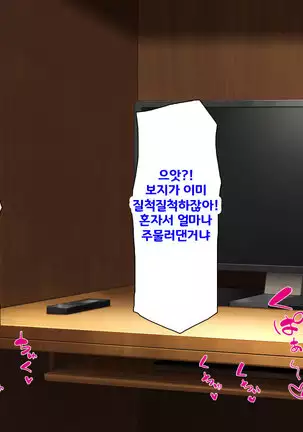 Beit ga Koshitsu de Ura Op Service Shiteiru Mankitsu