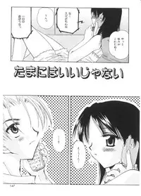 [Sakura Mitono] Pretty Paradise