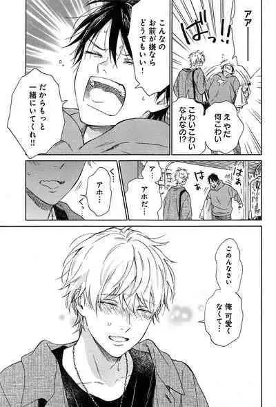 Kimi to, Hajimete Hatsu Ecchi Anthology