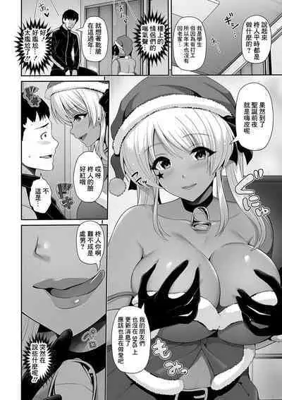 Kuro Gal-chan to Echiechi Christmas