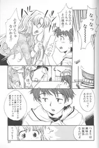 [James Hotate] Lolipop Potion [Kun ni Aetara][2002-02-15]