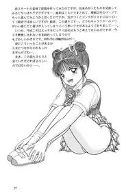 (C56) [D'Erlanger (Yamazaki Shou)] Update