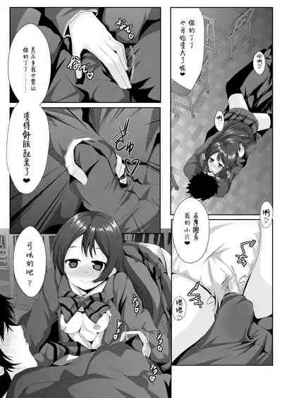 [MirrorWorld (Mira)] white day (Love Live!) [Chinese] [脸肿汉化组] [Digital]