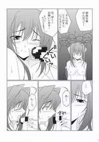 [Oremuha X (Kikuchi Tsutomu)] Otome Switch (Da Capo II)