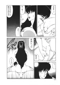 [Kitamimaki Kei] Aphrodite No Yuuutsu