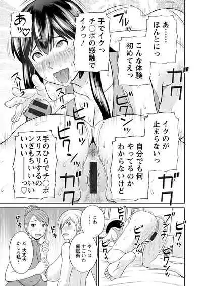 Inyoku Himegimi to Saimin Ouji