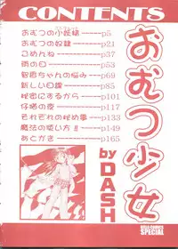 [DASH] Omutsu Shoujo