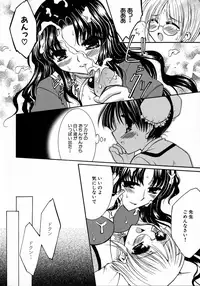 [Anthology] MAGICAL WITCH ACADEMY ~ Boku to sensei no Magical Lesson ~