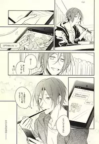 (SUPER24) [Gummy! (Iincho)] 果実は1日にして成らず (Free!)