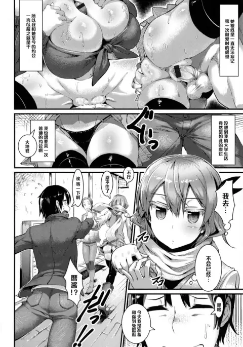 バックサイド（Chinese）