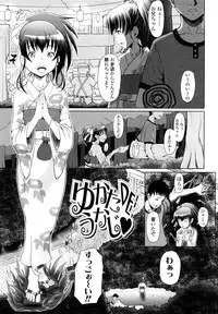 [Minazuki Tsuyuha] Eikyuu Shoujo - Eternal Lolita