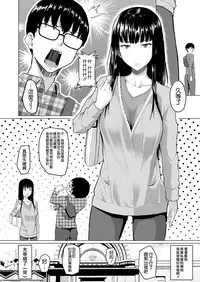 [Chonmage Teikoku (Magekichi)] Charao ni Netorareta Senpai [Chinese] [空気系☆漢化]