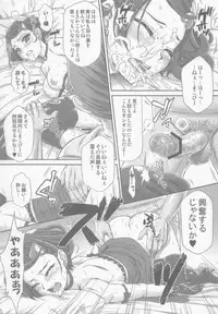 (C84) [U.R.C (Momoya Show-Neko)] Idol no Oshigoto (Dokidoki! Precure)