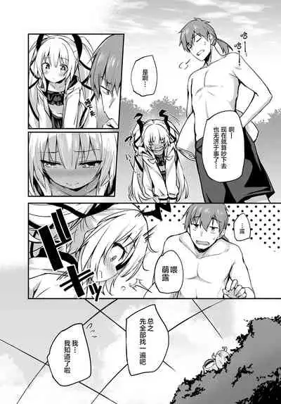 [Tirotata] Gahi-chan Ch.15【忆之风汉化组】