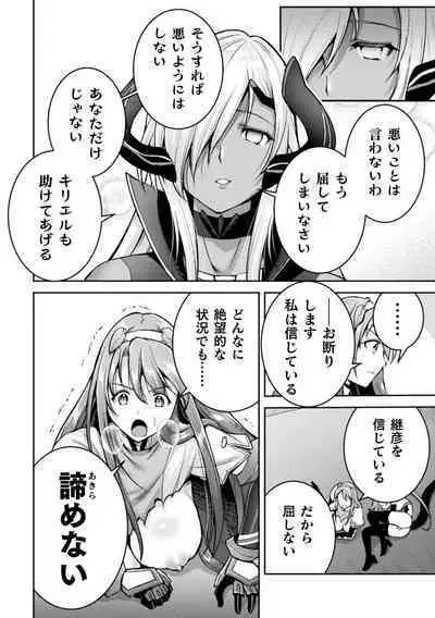 [SHUKO] Choukou Shinki Ixseal ~Souyoku, Maetsu Choukyou~ THE COMIC [Digital]