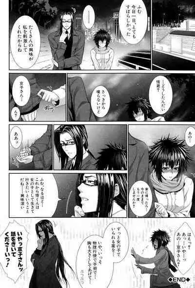 Boku wa Kanojo no Marmot! - I'm a guinea pig of her