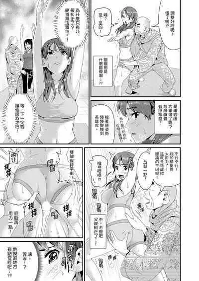 [Tomihero] Bishonure Yogarizuma ~ Kimochi Ii Tsubo Osanaidee...! | 瑜珈人妻的濕熱呻吟~會讓我舒服的穴道不要再壓了…！[Chinese]