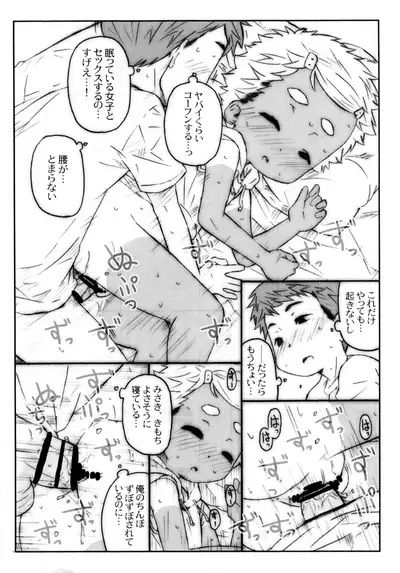 (C92) [Shimoboard (Shimosan)] Omatsuri Ecchi