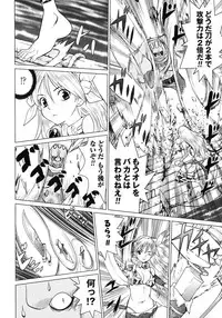 [Yamamoto Hiroshi x Tamakoshi Hiroyuki] Makyo no Shanana Vol.02 [RAW]