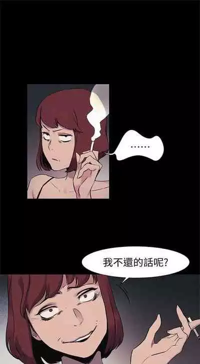 [週五] [洋世 & 經文旗] 衝突 1-99 官方中文（連載中）