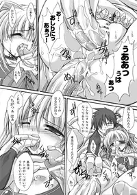 [Anthology] Mahou Shoujo Sae Anthology Best Selection Vol.2 [Digital]