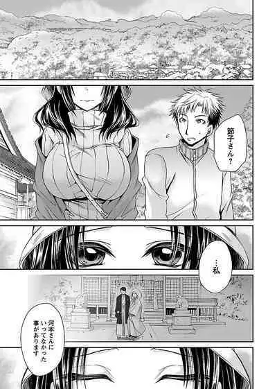 Shinjau Kurai no Kairaku o