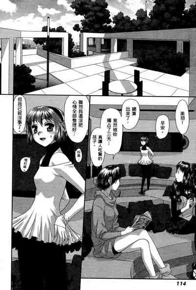 My doll house 3 | 甜蜜寶貝屋 3