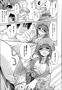 [Miyahara Ayumu] Kaishin no Ereanora Ch.1-3