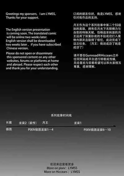 [LYMSS] Super Spy Lunak