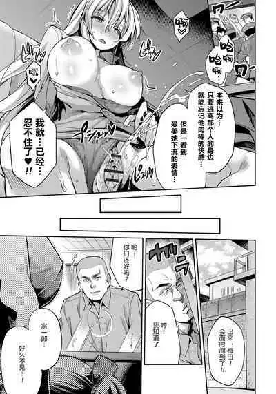 Kandou no Saikai | 令人“姦”动的再会