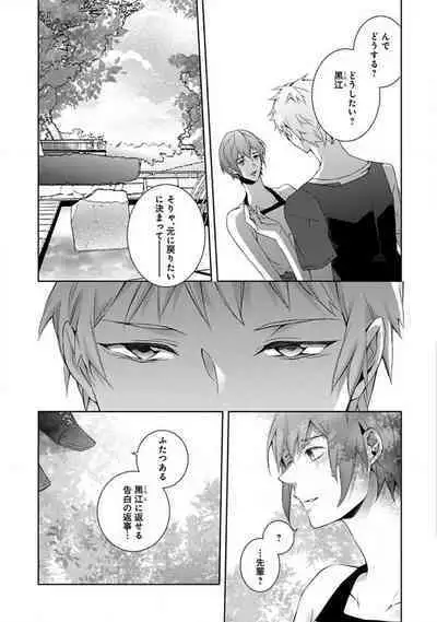 Joshi Rīman 〜 Onnanoko no Karada de Kanjite Nurete