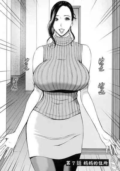 [Nagashima Chousuke] Fukinshin Soukan no Onna [Chinese] [紫苑汉化组]