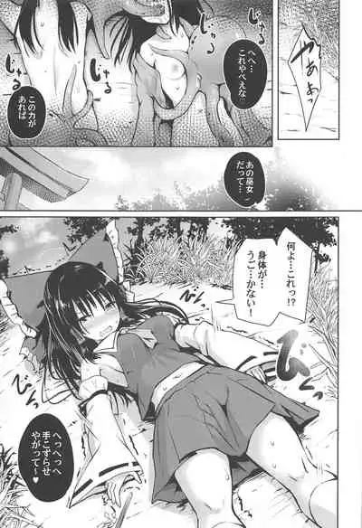 Shokushu Tensei