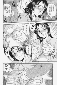 [Tsukushino Makoto] Seibo no Tsuyajiru