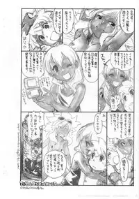 [Ryuutai Rikigaku (Akio Takami)] Wave Surfer Brave Keeper (Inazuma Eleven)