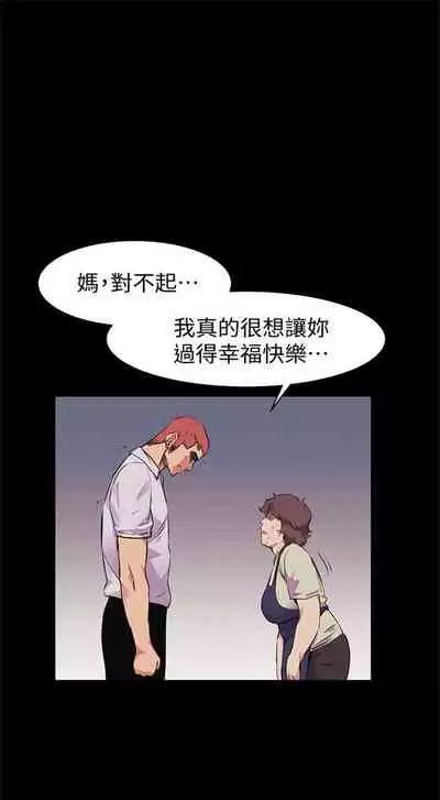 [週五] [洋世 & 經文旗] 衝突 1-99 官方中文（連載中）